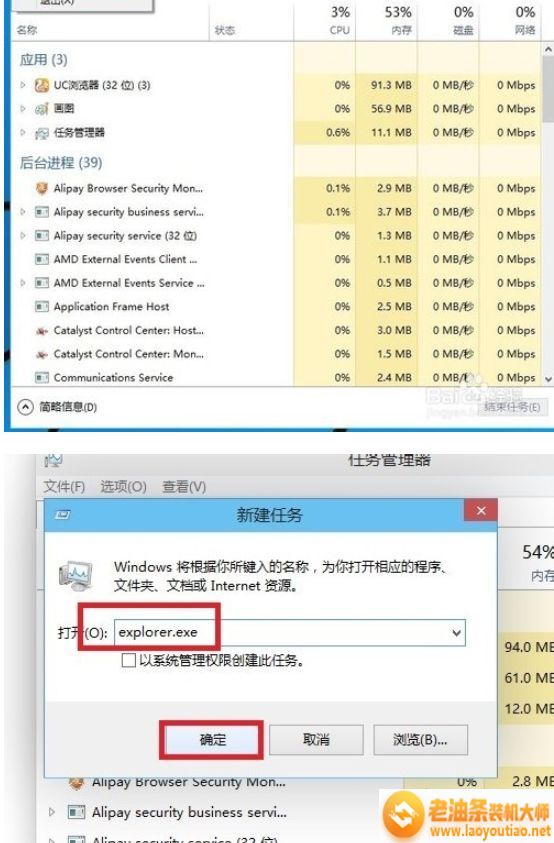 win10开机黑屏一直不显示桌面怎么回事