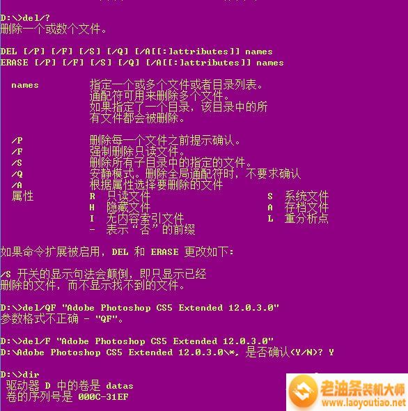 Win8删除文件夹需要权限怎么解决？