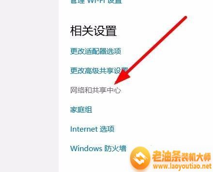 win10进入tcp/ip高级设置的步骤4