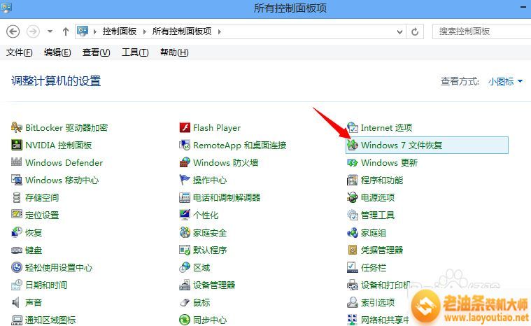 win8怎么做系统备份？备份win8系统的方法