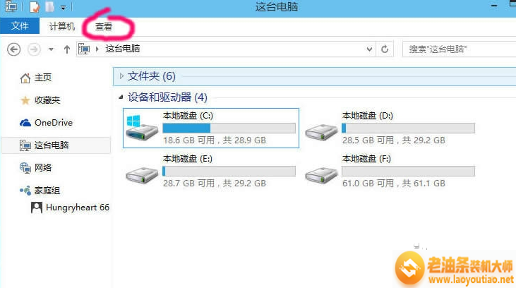 Win10系统更新升级之后文件不见了怎么办？