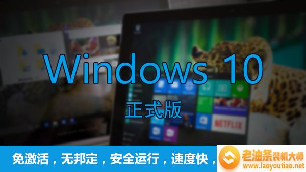 最新Msdn微软原版Win10 1909家庭版64位ISO镜像下载安装教程