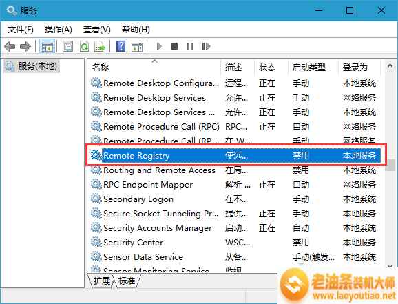 小编教你Win10系统上禁用remote registry服务的设置方法