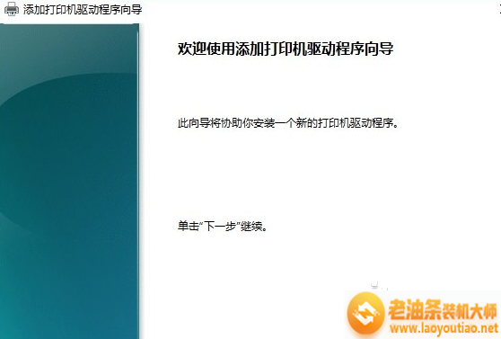 win10系统使用打印机出现脱机情况要如何解决