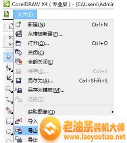 win8系统cdr导出图片提示Windows照片查看器无法显示此照片怎么办