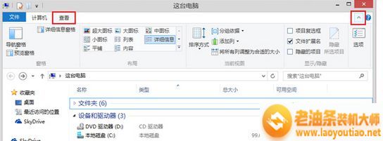 Win8.1系统文件资源管理器中没有“库”文件夹的解决方法