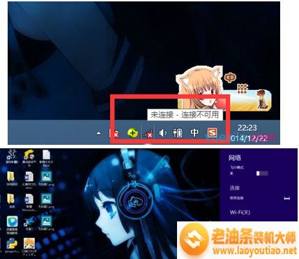 出现“未连接-连接不可用”