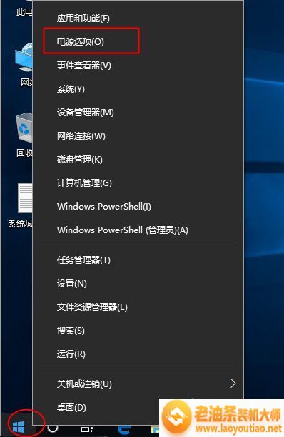 老油条装机大师教你win10系统笔记本合上盖子不休眠的小技巧