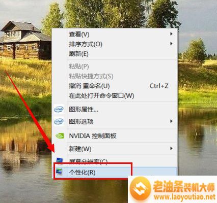 教你如何找回win8.1系统的计算机图标的方法步骤