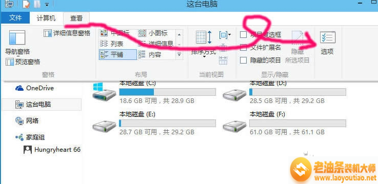 Win10系统更新升级之后文件不见了怎么办？