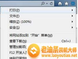 Win8系统登录工行网银提示“无法显示此页”的解决方法