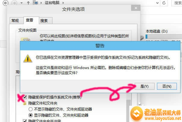 Win10系统更新升级之后文件不见了怎么办？