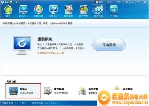 修复win10系统下话筒没有声音说不了话的方法