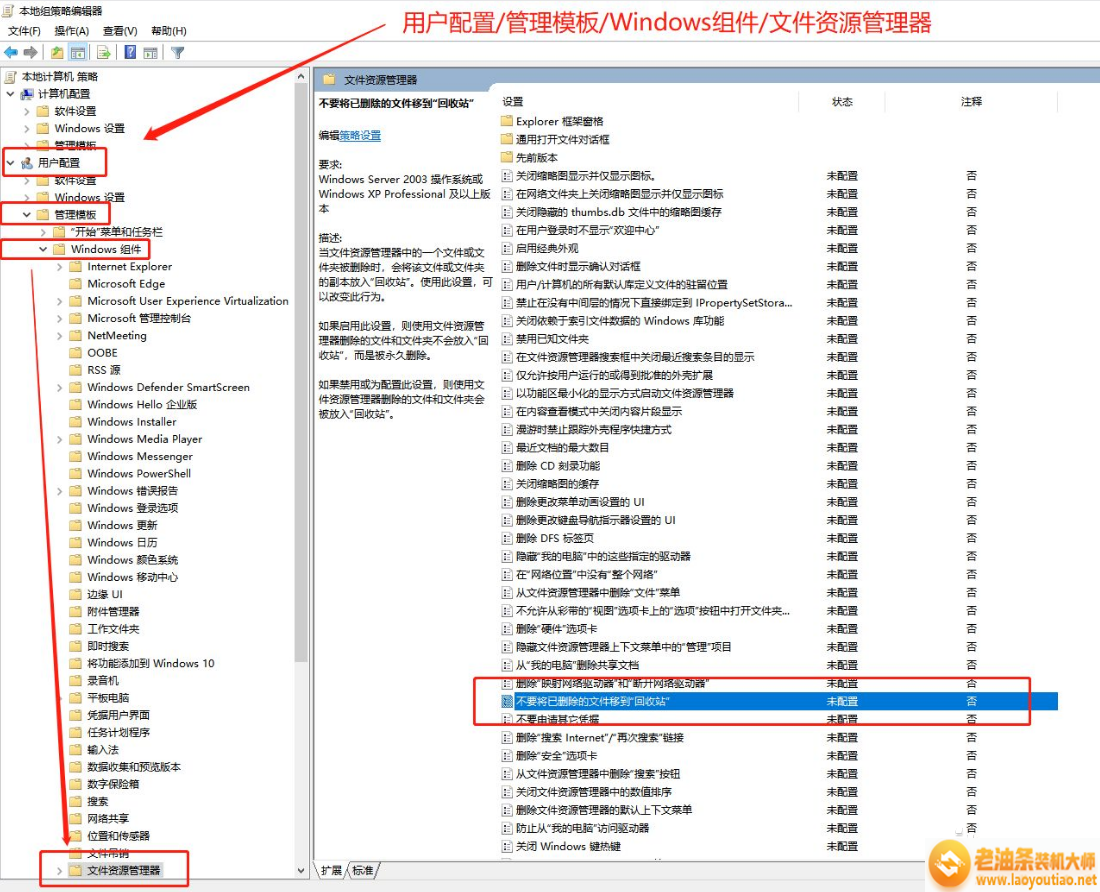 教你Win10系统上删除文件跳过回收站彻底删除的设置方法