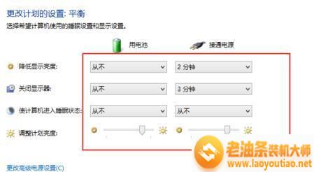 win8怎么设置电源管理_win8设置电源管理器的步骤