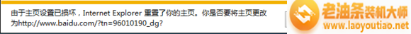 win7系统ie总提示由于主页设置已损坏ie重置了你的主页怎么办