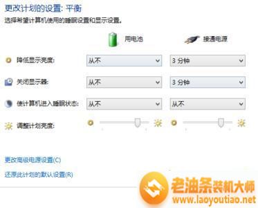 win8怎么设置电源管理_win8设置电源管理器的步骤