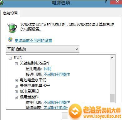 win8怎么设置电源管理_win8设置电源管理器的步骤