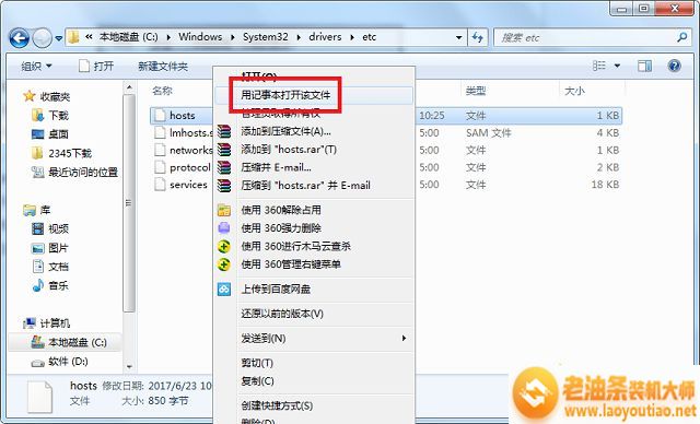 win7系统ie总提示由于主页设置已损坏ie重置了你的主页怎么办