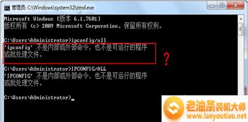 电脑中出现ipconfig命令无法执行的问题如何解决