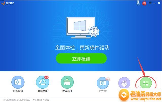 win7怎么删除毒霸网址大全