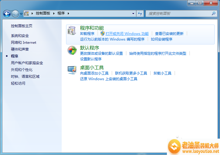 教你Win7关闭windows search搜索的具体方法