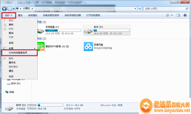 win7系统在word中不能使用复制粘贴的解决方法