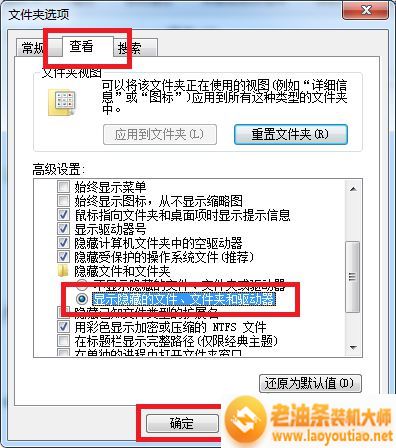 win7系统在word中不能使用复制粘贴的解决方法