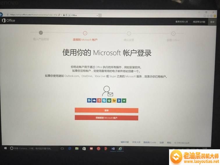 联想office2016激活密钥在哪里