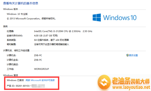 KMS绿色版Win10永久激活工具下载之后怎么使用【讲解教程】