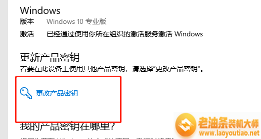 19年最新win10旗舰版密钥永久激活大全分享