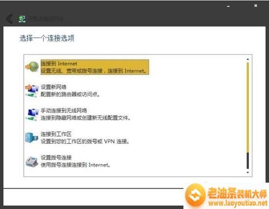 win7系统宽带拨号不见了怎么办_win7宽带拨号在哪