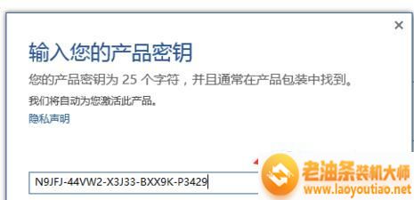 office365激活码是多少