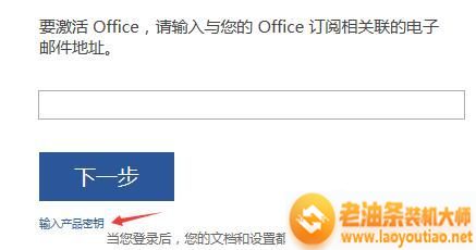 office365激活码是多少