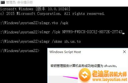 win10企业版永久激活密钥品牌机激活分享教程