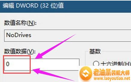 如何隐藏Win10系统硬盘分区？隐藏win10硬盘分区的方法