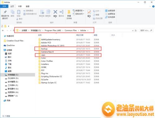 windows10系统安装AE软件弹出安装失败如何处理