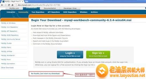 win10系统下载安装MySQL Workbench的方法