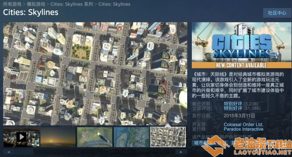 《steam》折扣佳作《城市：天际线》