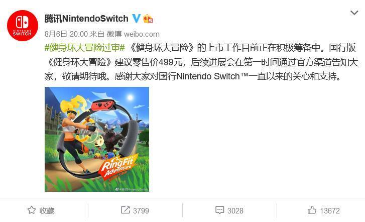 健身环大冒险对国行Switch意义重大 腾讯布局健康游戏平