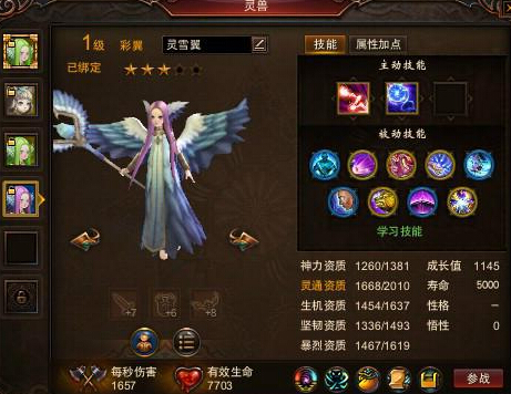 镇魔曲灵兽怎么选择 灵兽培养攻略分享