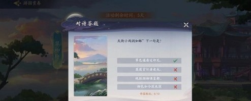 武林闲侠对诗活动怎么玩 活动挑战完成方法教程-武林闲侠