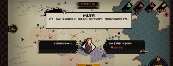 无悔华夏名臣碎片获取途径介绍 碎片速刷方法教程