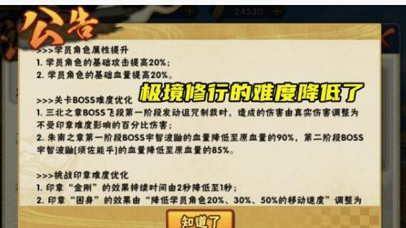 火影忍者手游极境修行蝎打法教程 极境修行蝎挑战阵容分享