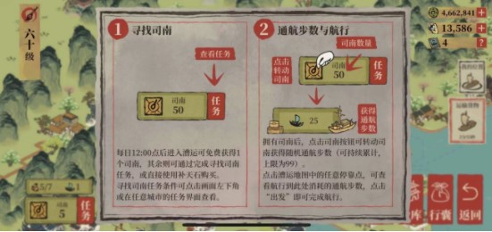 江南百景图扬州漕运要怎么玩 杨州漕运玩法技巧一览-江南