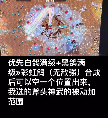 地下城割草白鸽黑鸟解锁条件一览 白鸽黑鸟作用效果分析