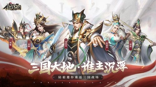 铁杆三国比武大会该怎么玩 比武大会上手教学分享