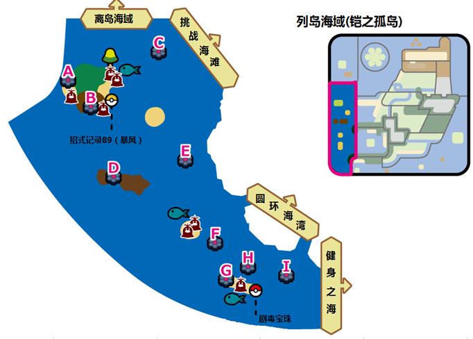 宝可梦剑盾铠之孤岛列岛海域宝可梦出现以及地鼠分布_精灵