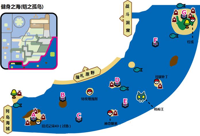 宝可梦剑盾铠之孤岛健身之海宝可梦出现以及地鼠分布_精灵