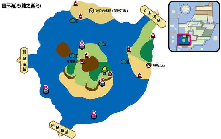 宝可梦剑盾铠之孤岛圆环海湾宝可梦出现以及地鼠分布_精灵